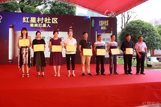 20170628红星跟党走 献礼十九大10.jpg