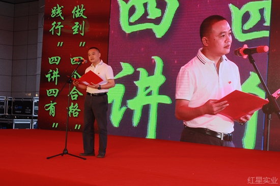 20170628红星跟党走 献礼十九大4.jpg