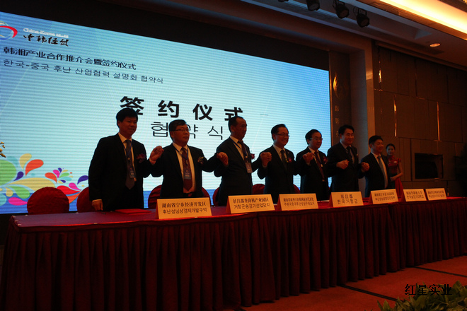 2015(首届)湖南中韩经贸文化活动周在长开幕12