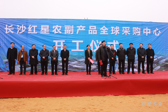 新红星大市场破土动工