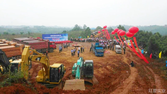 长沙红星农副产品全球采购中心项目建设全面铺开