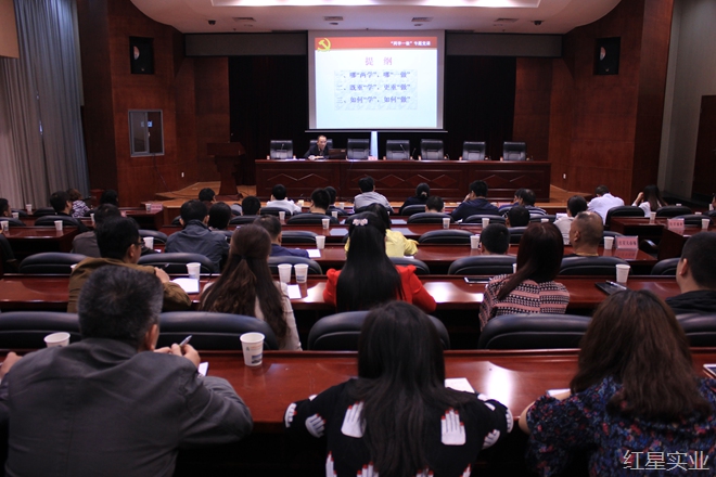 “两学一做”红星在行动