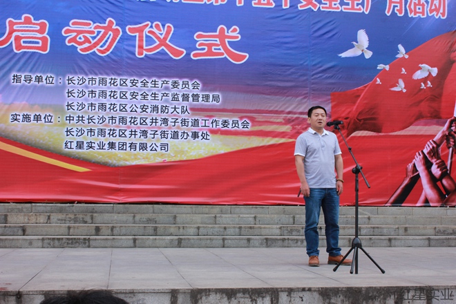 20160604保安全 促发展 区安监局局长刘归