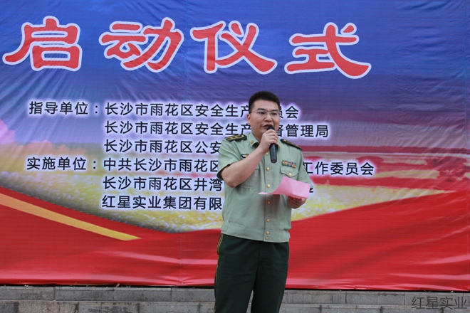 20160604 保安全 促发展