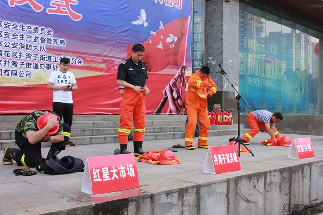 20160604保安全 促发展 (2).jpg