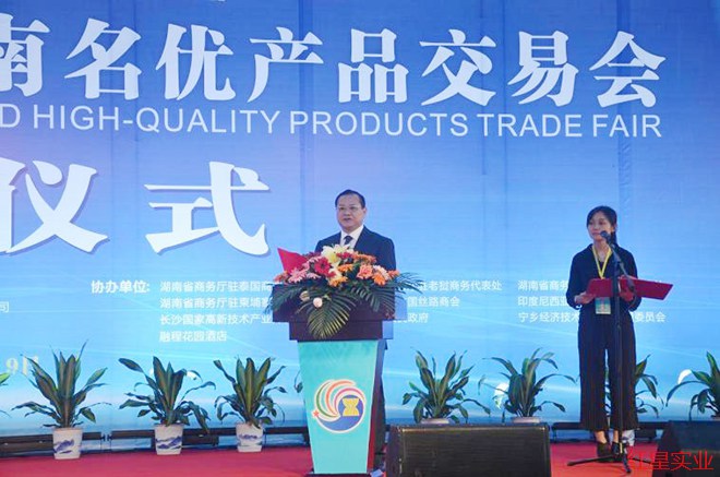 2016东盟?湖南名优产品交易会在红星会展中心隆重启幕3.jpg