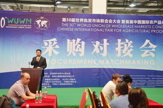 采购对接会  红星传佳绩