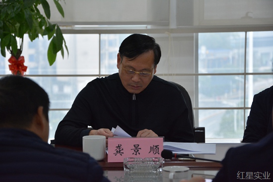 20161213全面落实会议精神 全力推进红星市场迁建 龚景顺.jpg
