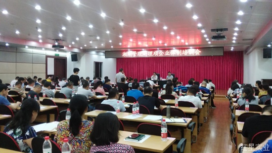 罗跃书记赴湘湖管理局分享红星经验