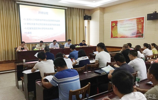 红星物流管理专业高级研修班顺利开班仪式.jpg