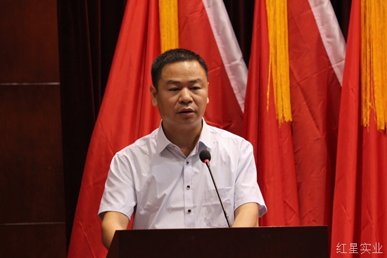 红星召开半年度工作会议1.jpg