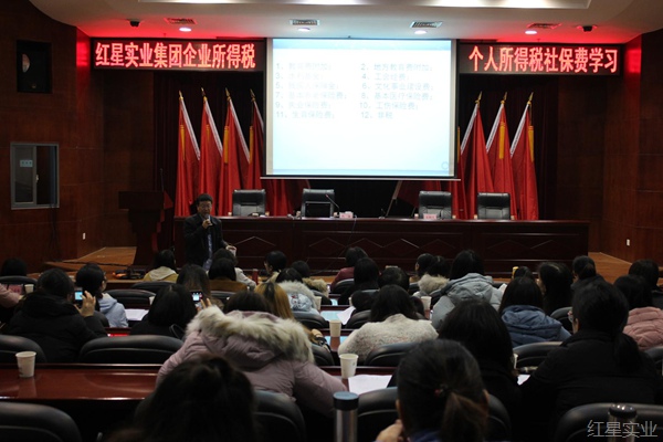 集团组织涉税专题培训