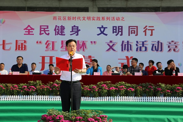 全民健身显活力 文明同行树新风12.jpg