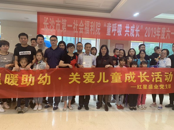 温暖助幼 关爱儿童成长2.jpg