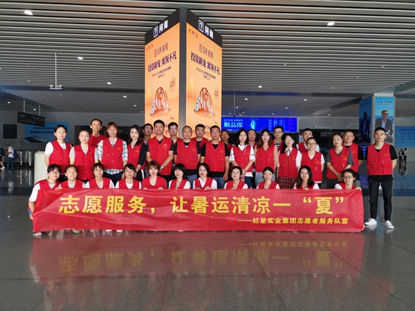 红星志愿者给暑运送清凉