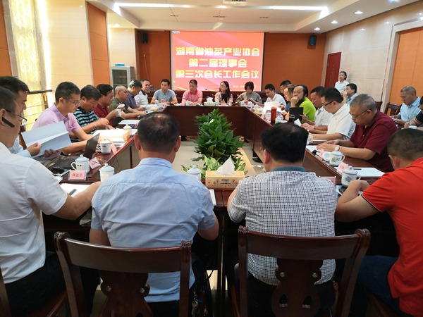 省油茶产业协会工作会议在红星盛康召开