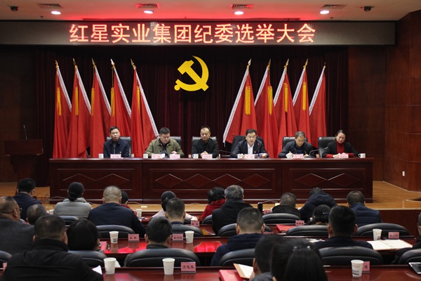 “纪”往开来 “委”重投艰