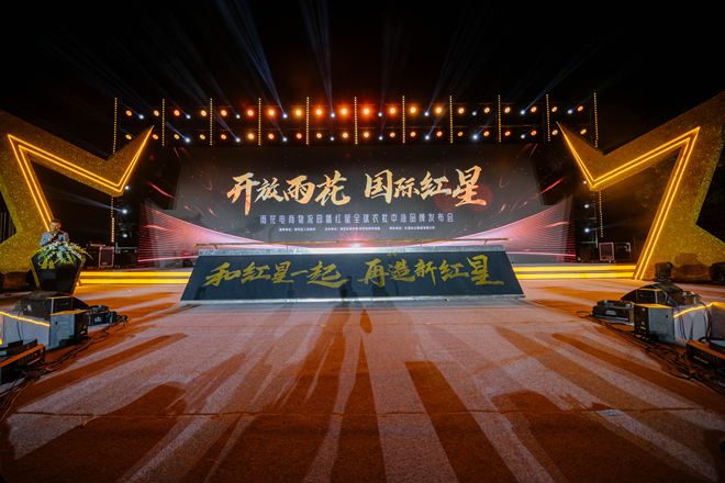 大潮澎湃风帆劲 勇立潮头看红星