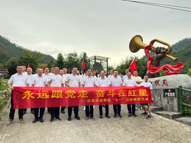 20220704红色教育砺初心 助力乡村彰使命5.jpg