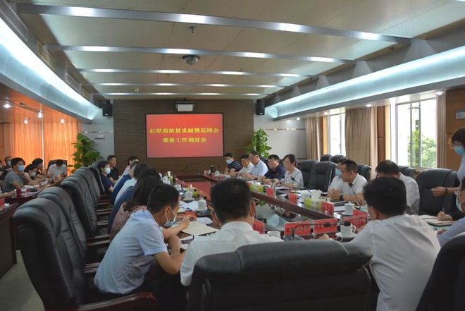 雨花区委专题研究红星高质量发展工作