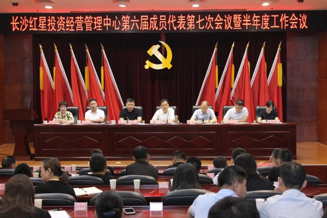 2022年半年度工作会议