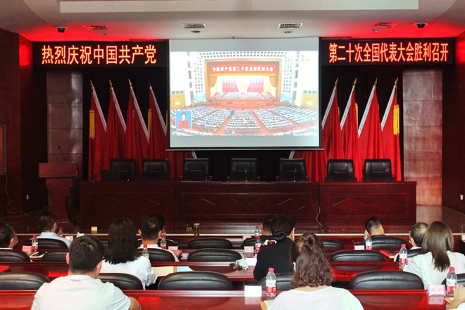 20221016收看中国共产党第二十次全国代表大会开幕会02.jpg
