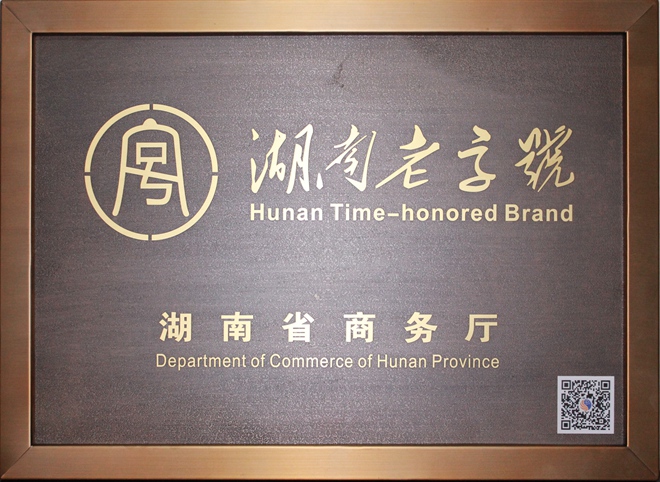 “红星”老字号